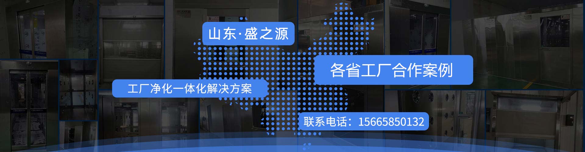 邯鄲某食品公司采購201雙吹感應(yīng)互鎖風(fēng)淋室
