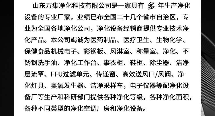 凈化板單人單吹風(fēng)淋室公司介紹