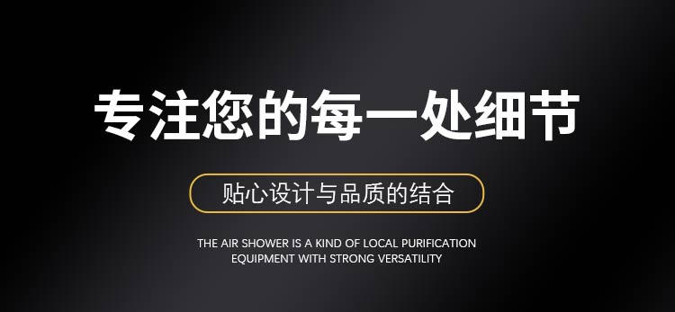 凈化板單人單吹風(fēng)淋室細(xì)節(jié)
