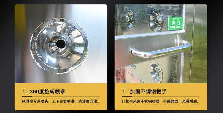 凈化板單人單吹風(fēng)淋室噴球和把手